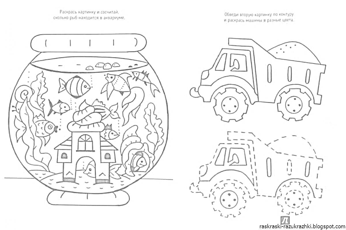 Раскраска Аквариум с рыбками и подводными растениями, простой грузовик, детализированный грузовик