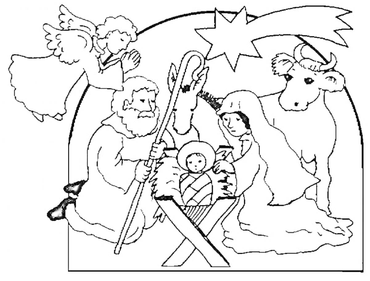 На раскраске изображено: Рождество, Вертеп, Ангел, Волхвы, Мария, Младенец Иисус, Ясли, Осел, Вол, Вифлеемская звезда