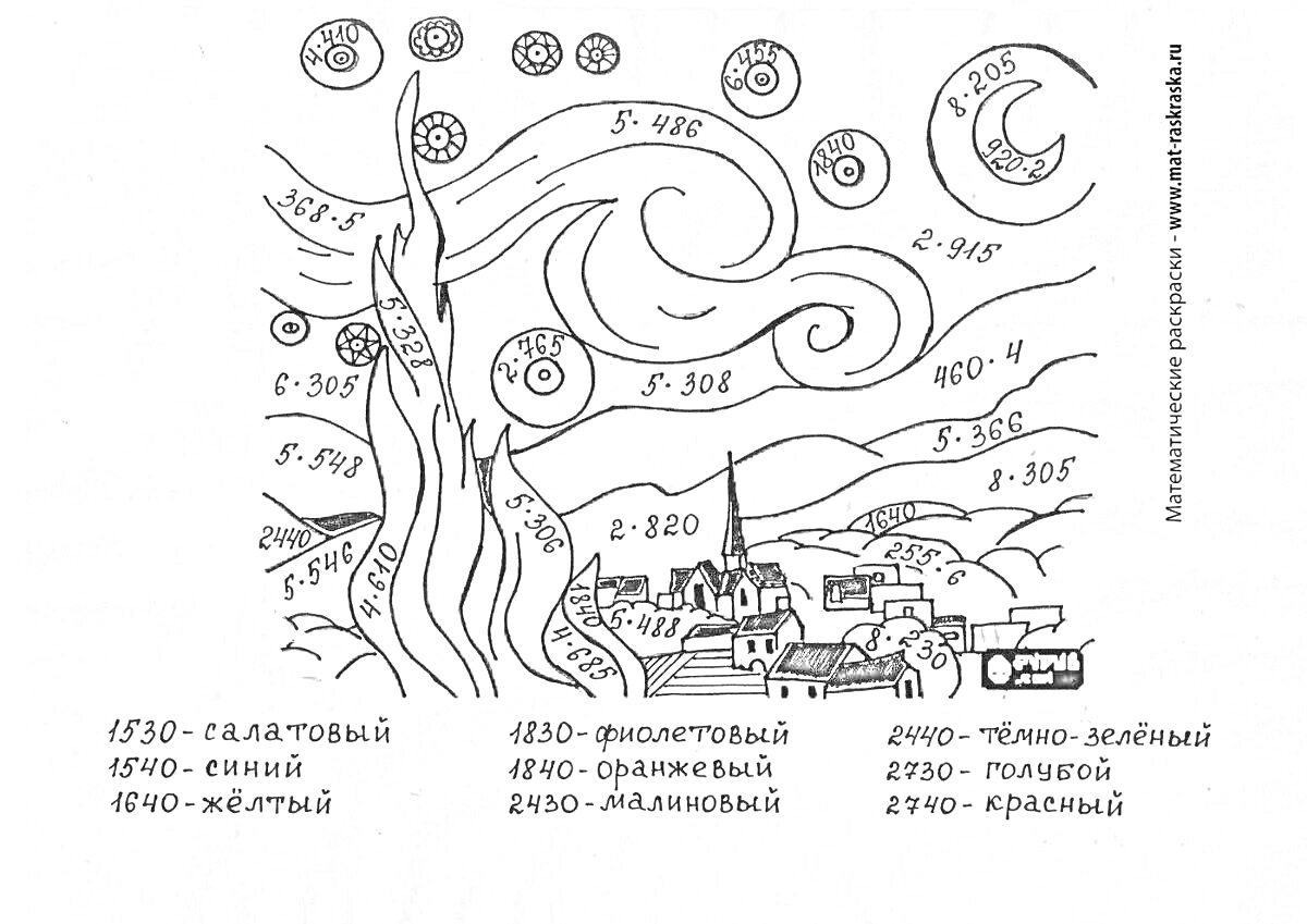 Раскраска Математическая раскраска по умножению и делению многозначных чисел, звездная ночь, дерево, дома, холмы, формулы