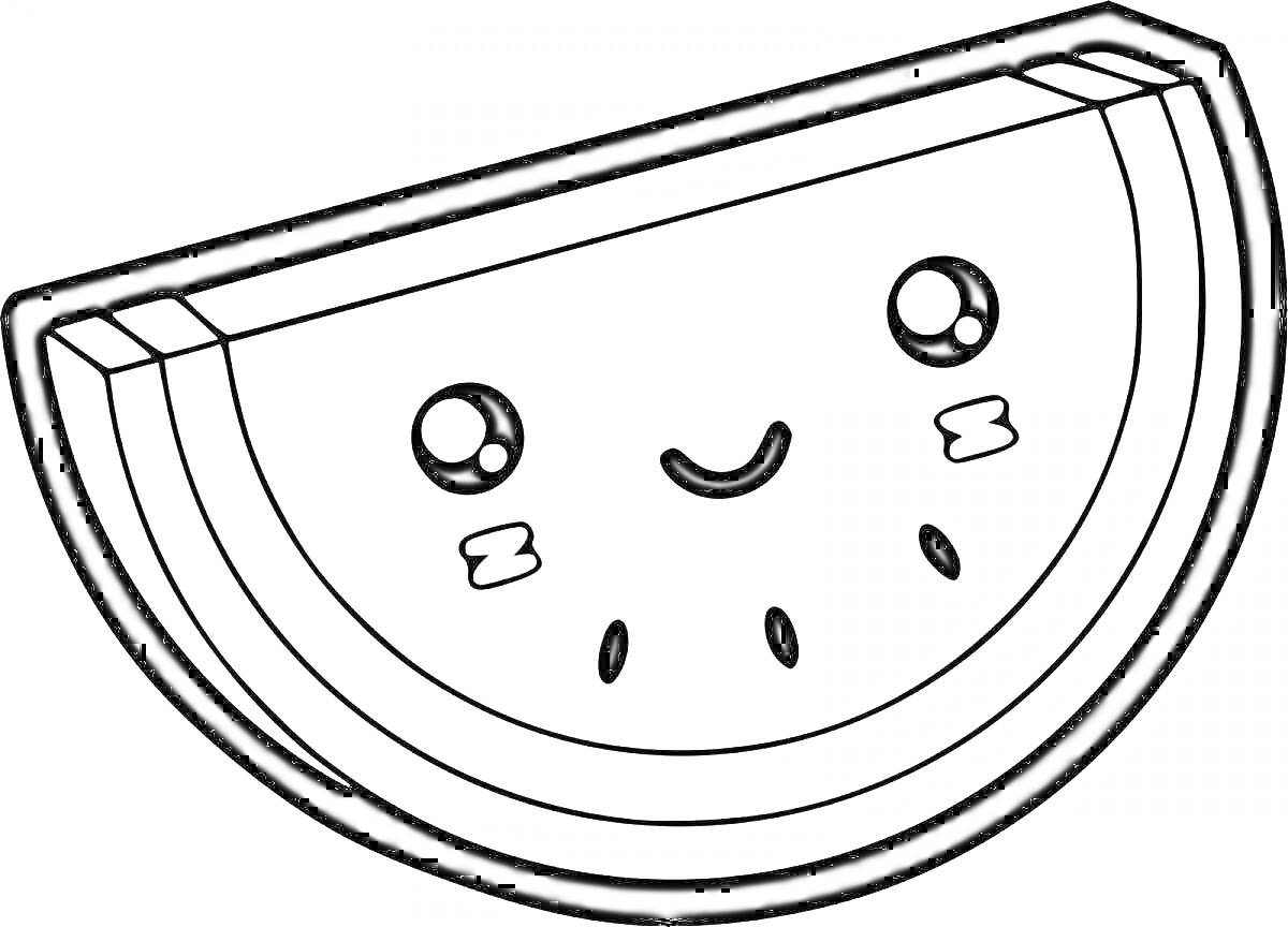Раскраска Долька арбуза с милым лицом и щечками в виде галочек
