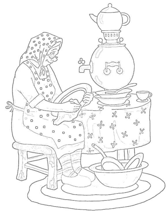 Раскраска Бабушка моет посуду возле самовара, стол с чашками и тарелками, миска и ковшики на полу, накидка с узорами