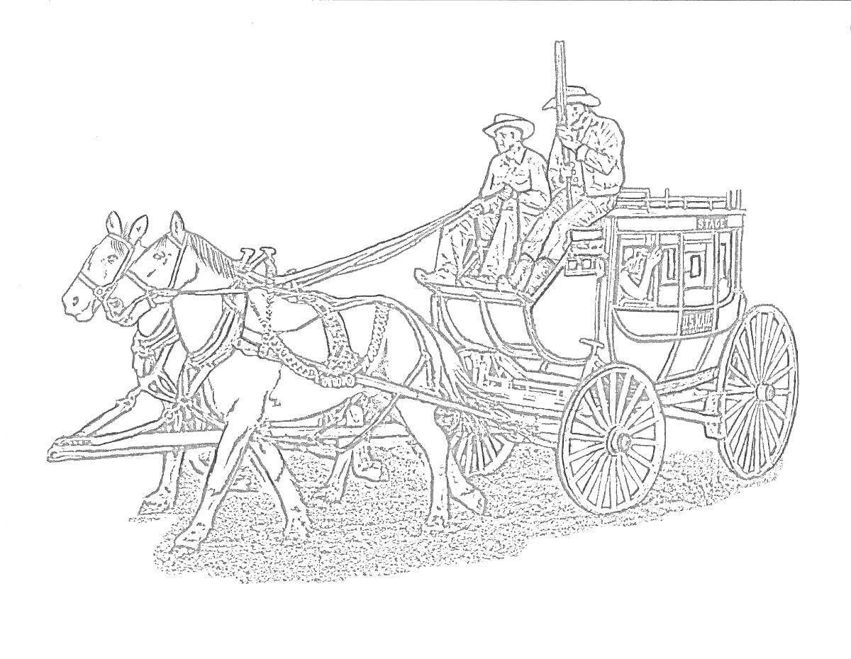 Раскраска Карета с двумя лошадьми и двумя возничими
