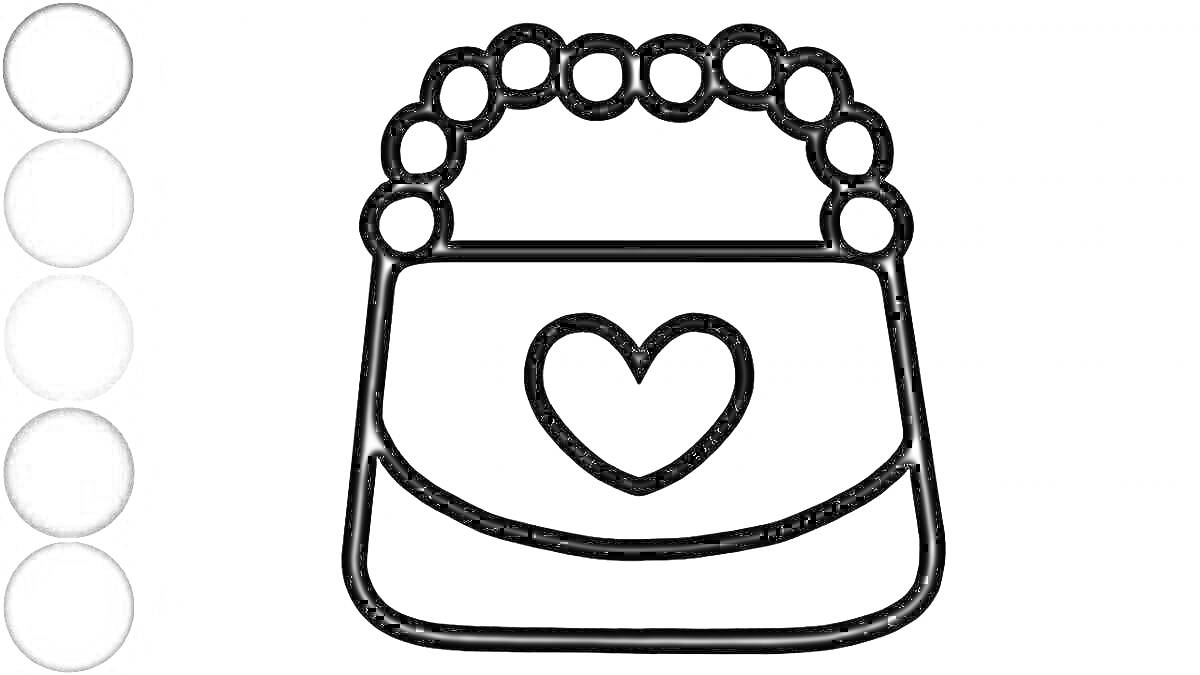 Раскраска Сумочка с сердечком и бусинками на ручке
