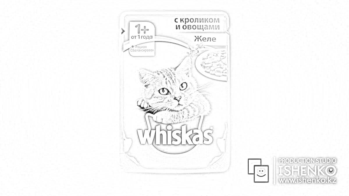 Раскраска Пакетик корма для кошек Whiskas с изображением кота, надписью 