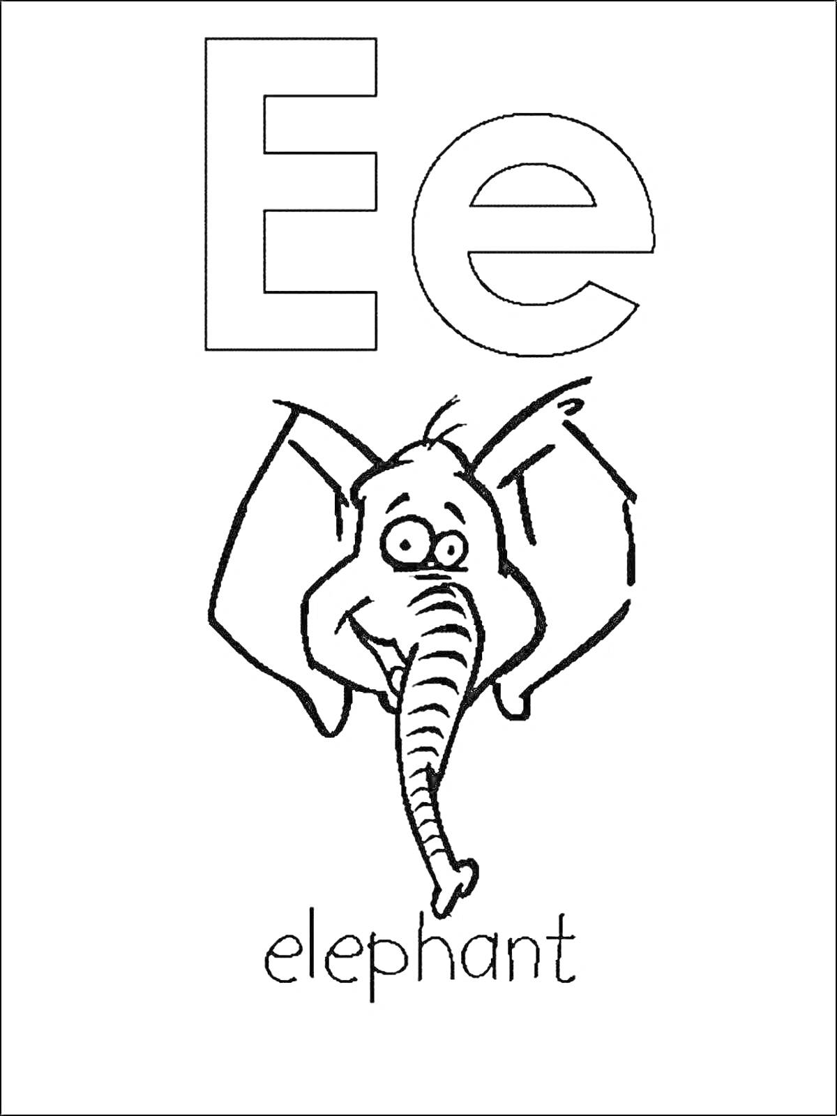 Раскраска Буква Е и слон, текст 