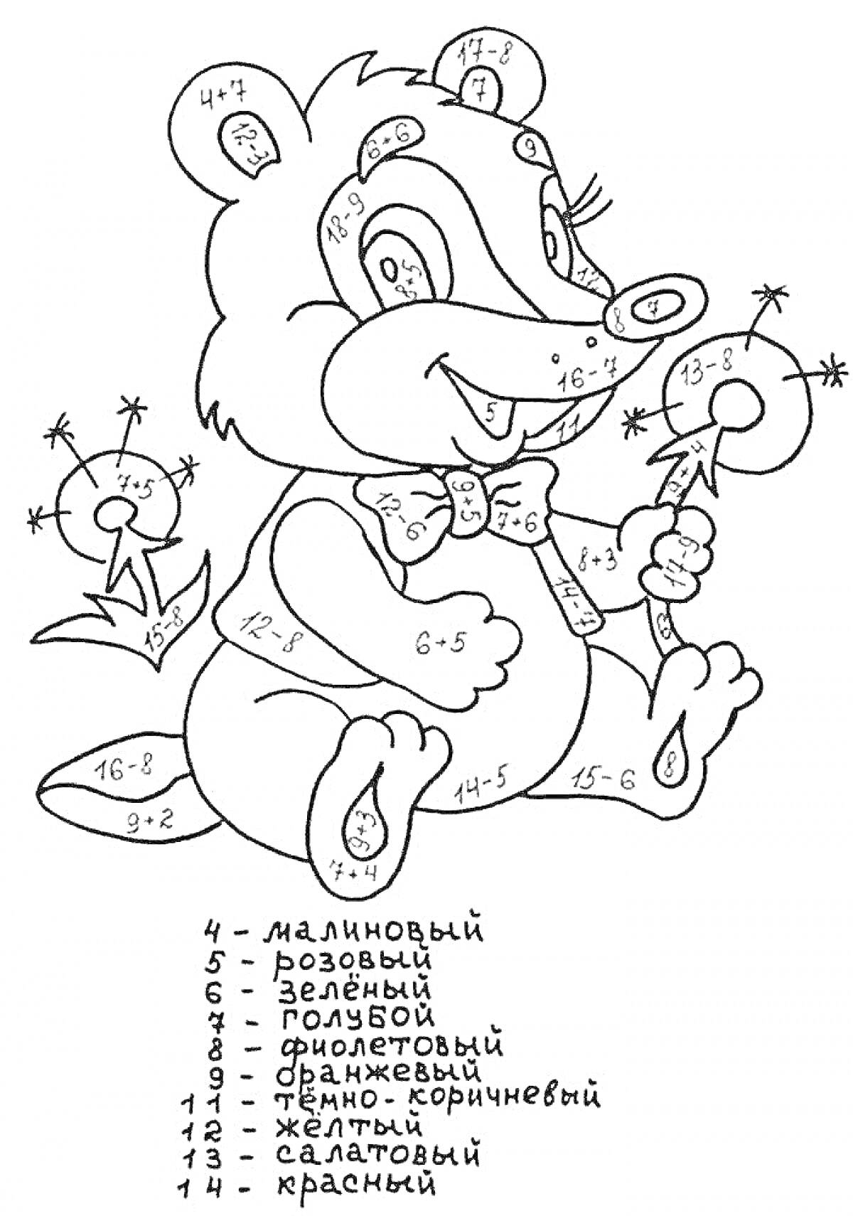 Раскраска Раскраска с медвежонком и цветами, математическая 1 класс (сложение и вычитание до 20)