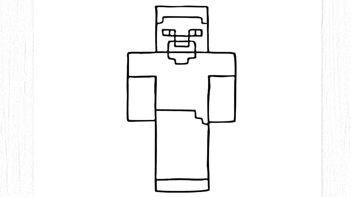 Раскраска Стив из Minecraft, с поднятыми руками и квадратной головой, плющевой фигурой, без раскраски
