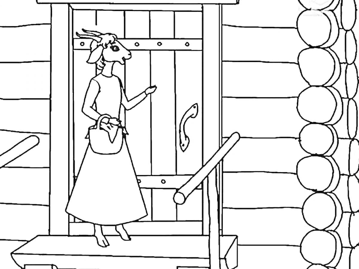 На раскраске изображено: Волк и семеро козлят, Козочка, Дверь, Деревянный дом, Сказочные персонажи