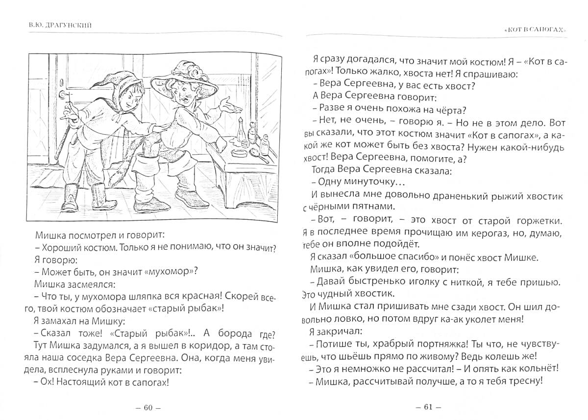 Раскраска Двое детей, один из которых держит палку, другой - игрушку, на фоне комнаты
