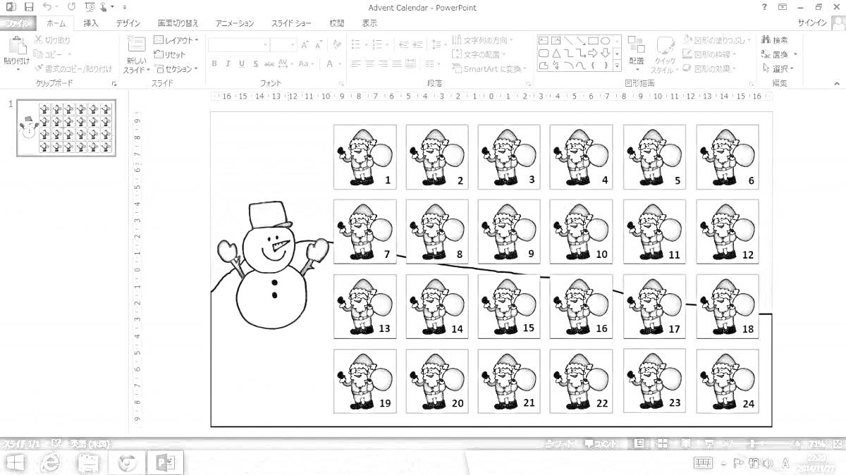 Раскраска Снеговик и ряд эльфов с номерами в PowerPoint