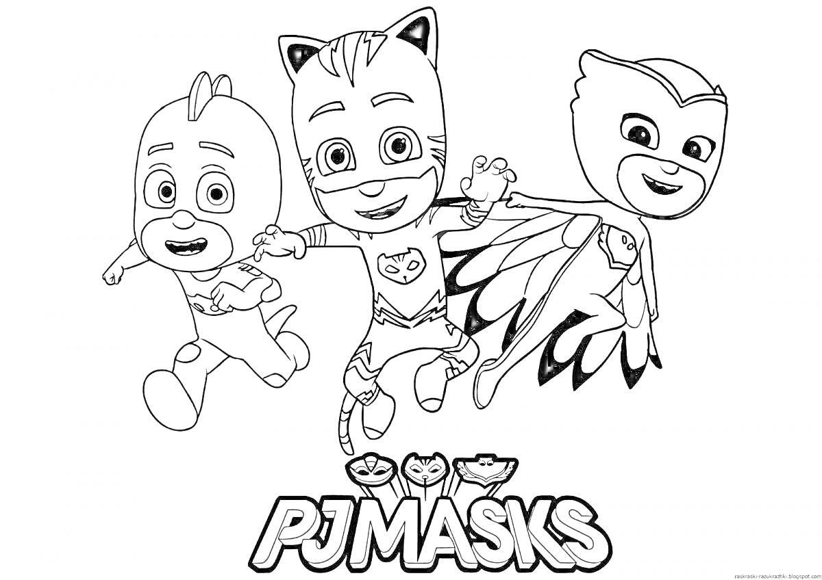 На раскраске изображено: Герои в масках, PJ Masks, Детский мультик