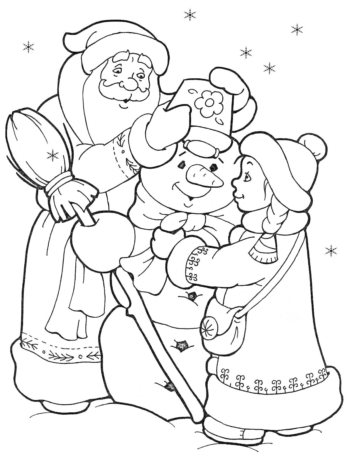 Раскраска Дед Мороз, Снегурочка и снеговик с метлой, снежинки