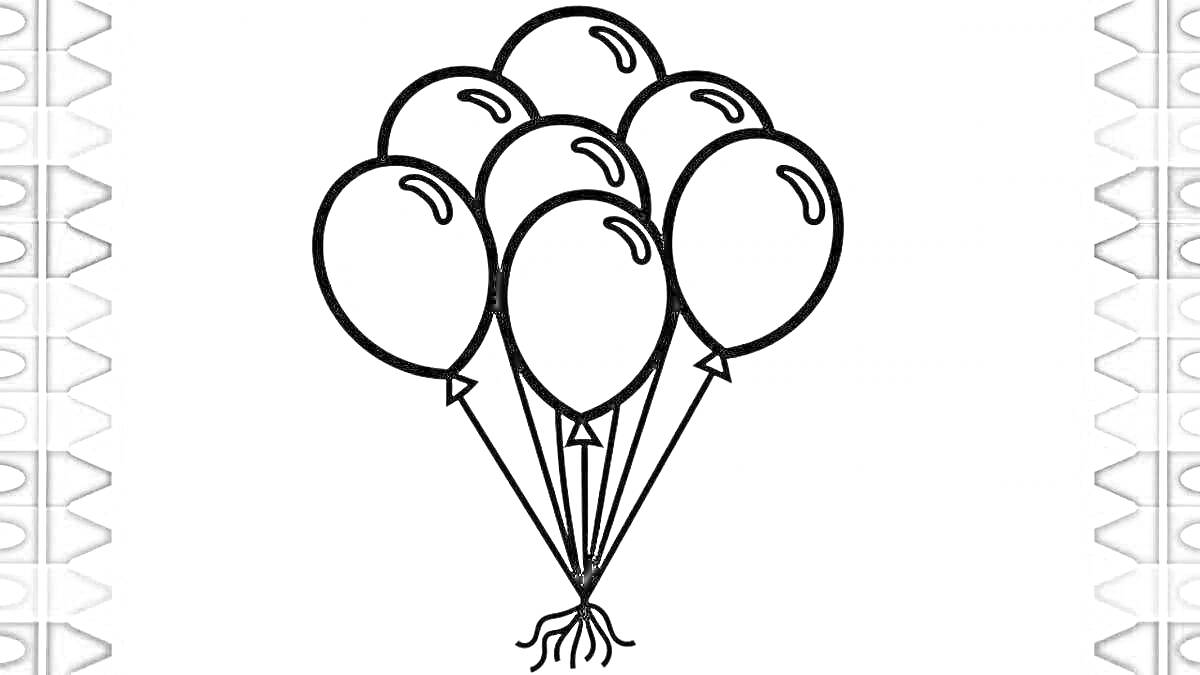 Раскраска Набор из восьми воздушных шариков, связанных вместе, с геометрическими узорами по бокам