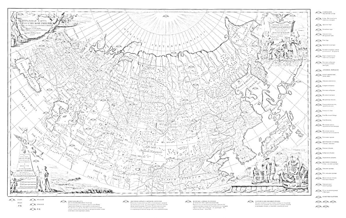 Раскраска Карта Российской империи 19-го века с деталями