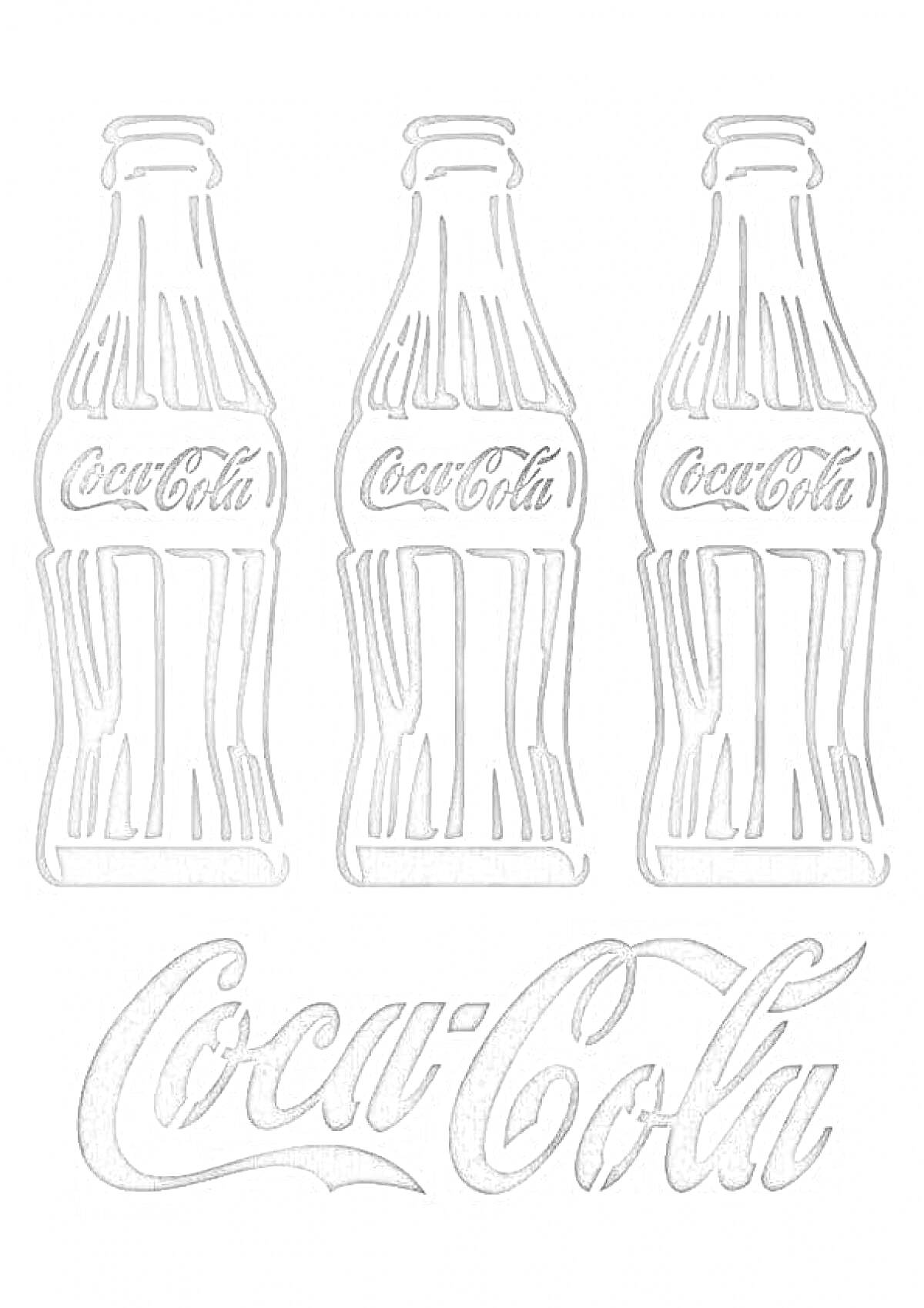 Раскраска Три бутылки Кока-колы и логотип