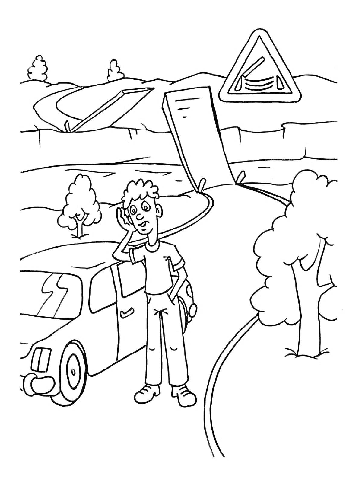 Раскраска Мужчина возле легкового автомобиля у дорожного знака вблизи опасного поворота