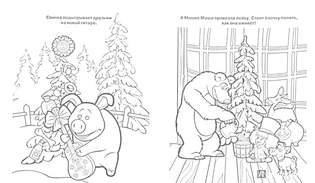На раскраске изображено: Маша и Медведь, Новый год, Украшения, Подготовка, Лес, Снежные деревья