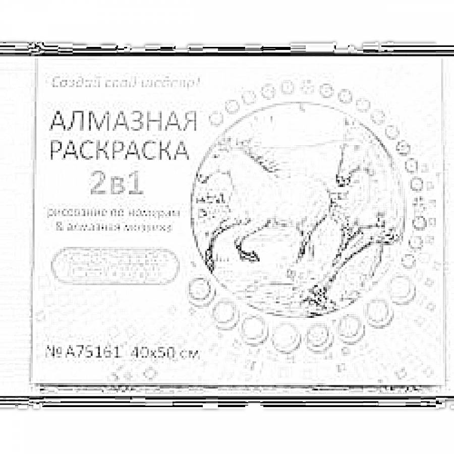 Раскраски 2 в 1: 12 раскрасок - скачать или распечатать бесплатно