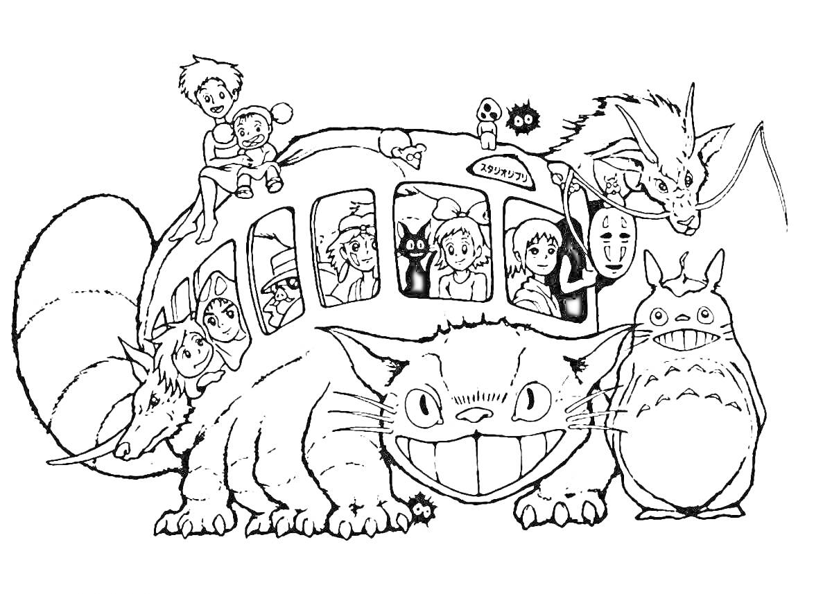 Раскраска Тоторо и друзья на Котобусе, с персонажами внутри и снаружи, включая дракона