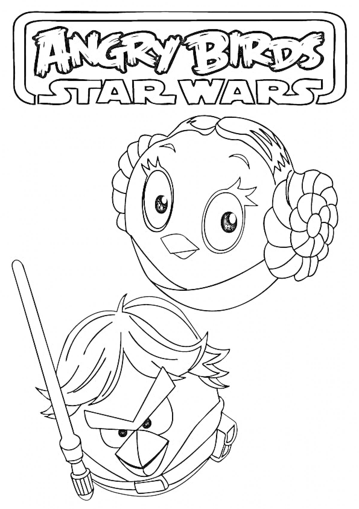 Раскраска Энгри Бердс Звездные войны - птичка с прической принцессы Леи, птичка с мечом Люка Скайуокера