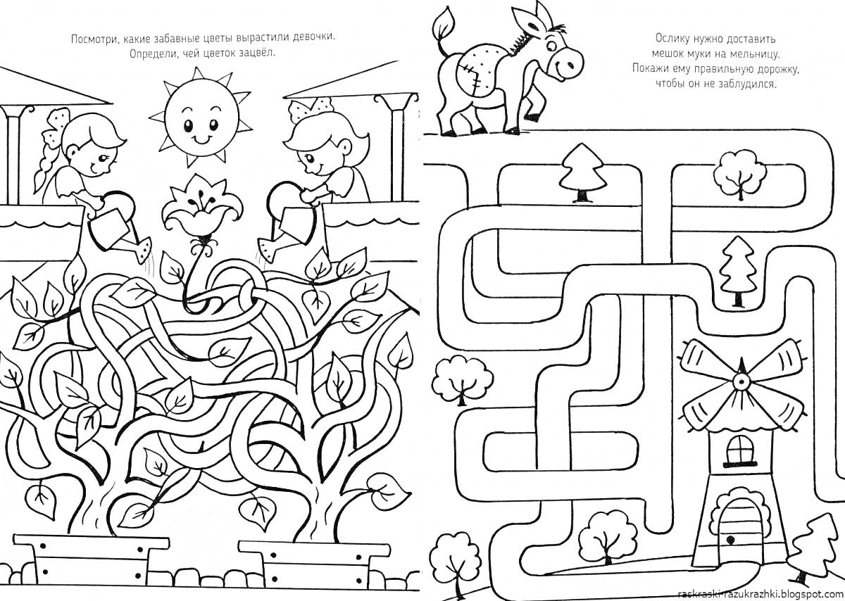 На раскраске изображено: Растения, Лабиринт, Мельница, Игра, Солнце, Для детей, Деревья, Осел