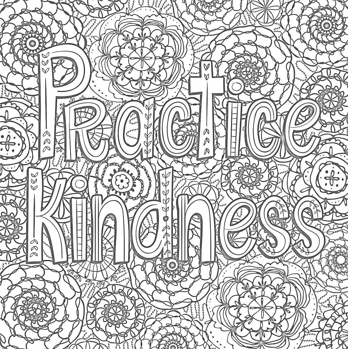 Раскраска Practice Kindness с цветочными узорами и мандалами