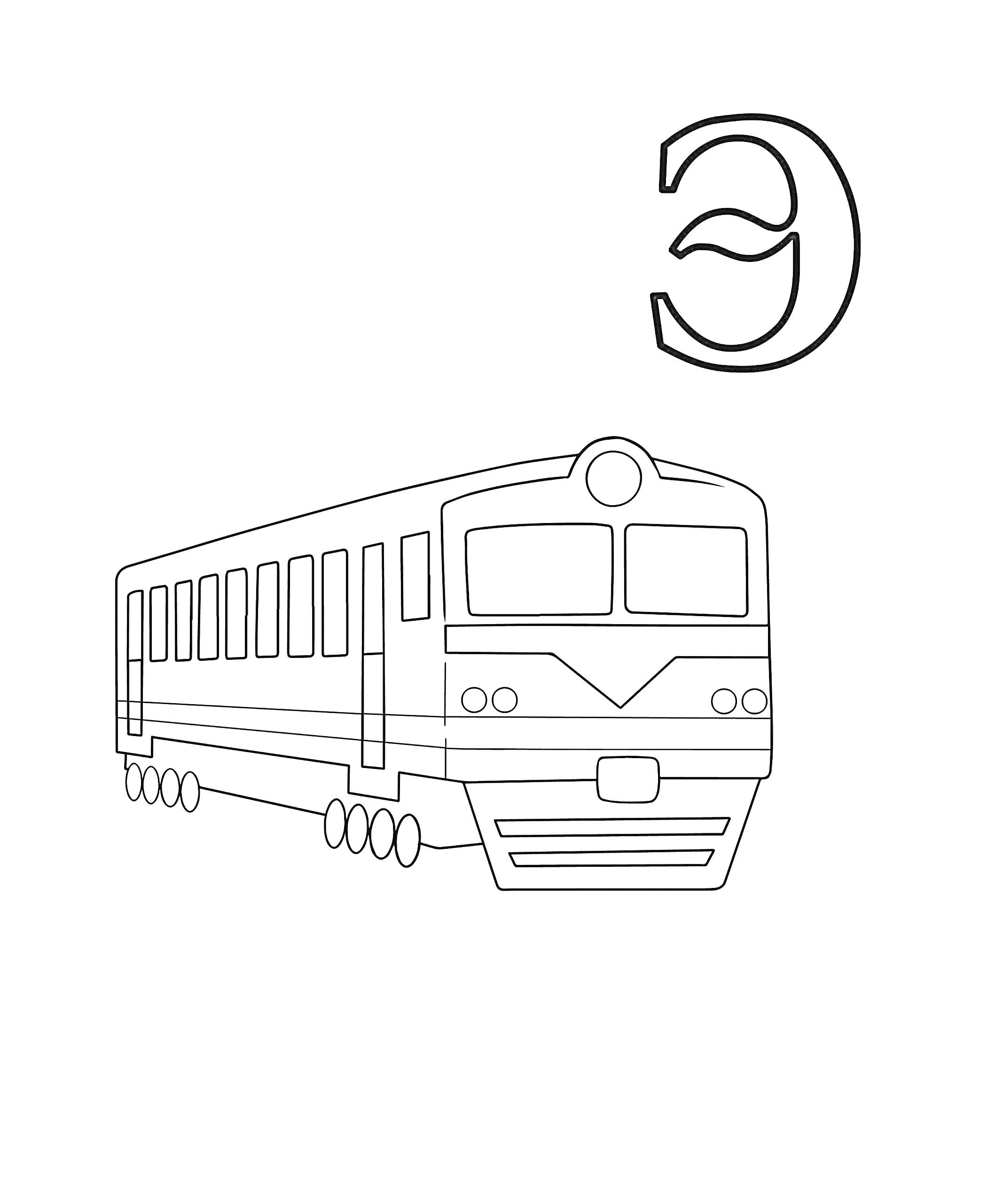 На раскраске изображено: Поезд, Транспорт, Алфавит, Учеба, Азбука, Для детей, Дошкольное образование, Собака