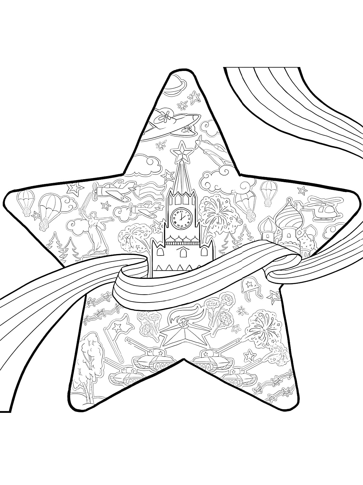 Раскраска Звезда с часами и элементами Кремля, окруженная лентами и различными историческими персонажами и символами