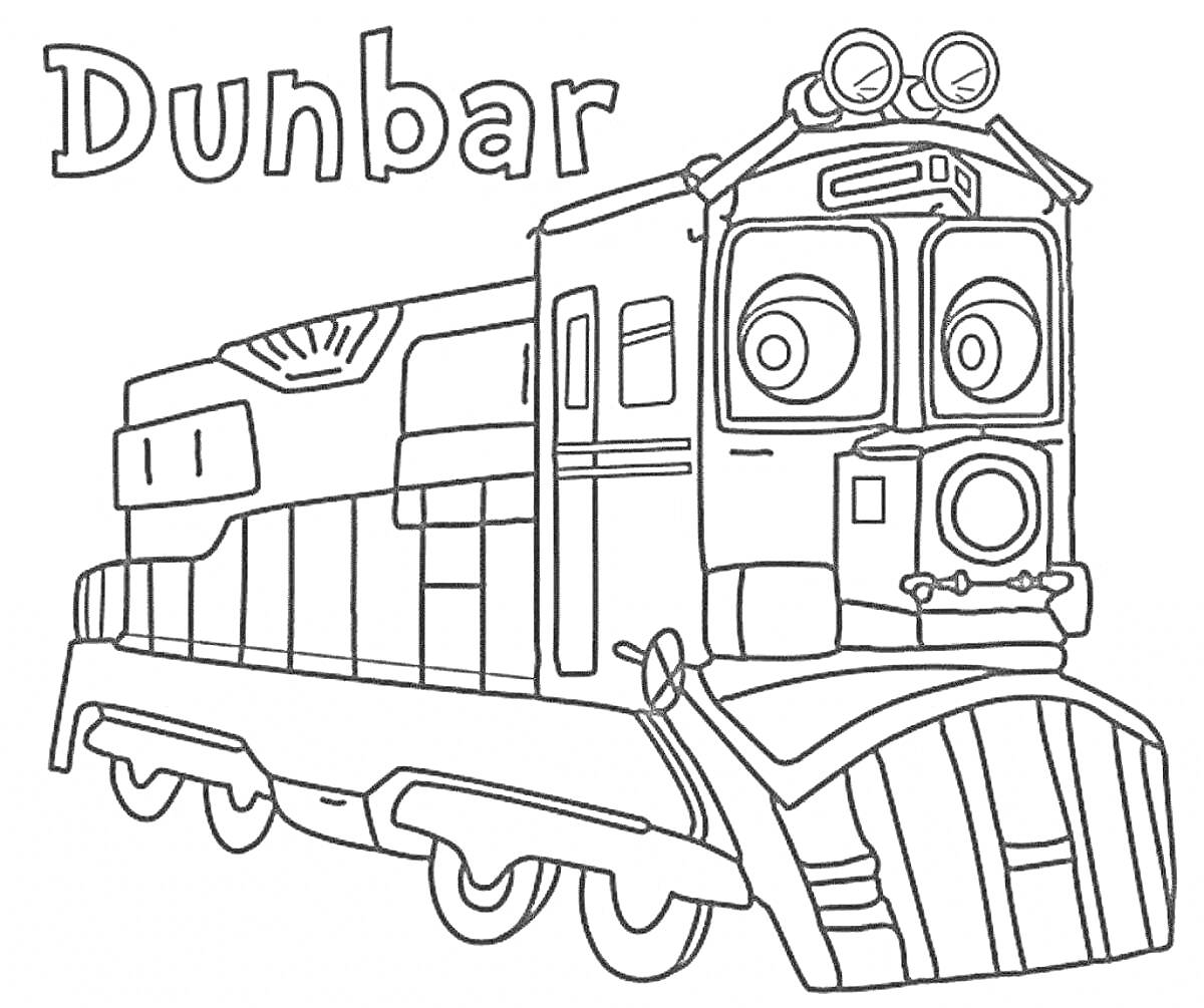 Раскраска Поезд с лицом и именем Dunbar