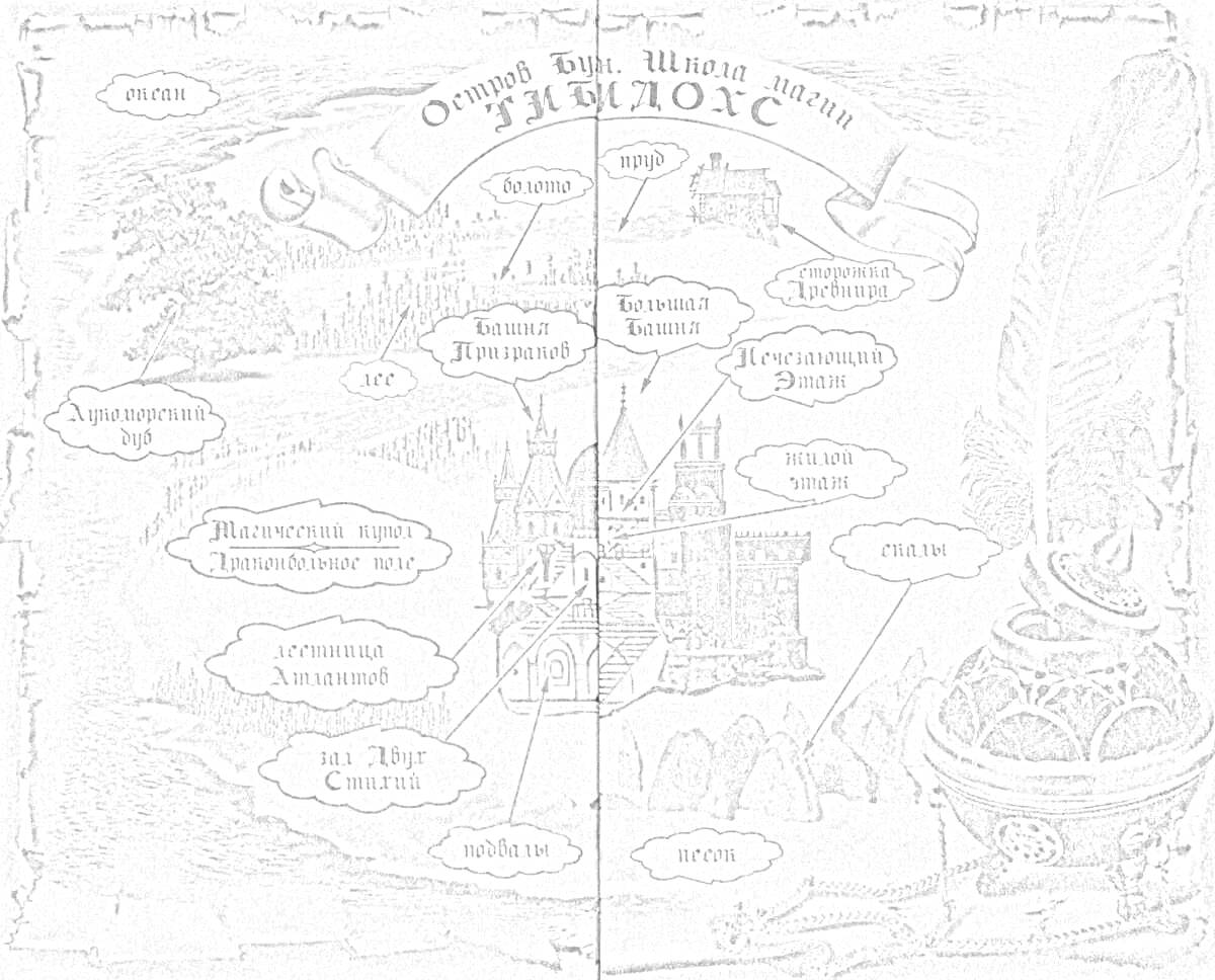 Раскраска Карта Школы Магии Тибидохс с главными достопримечательностями