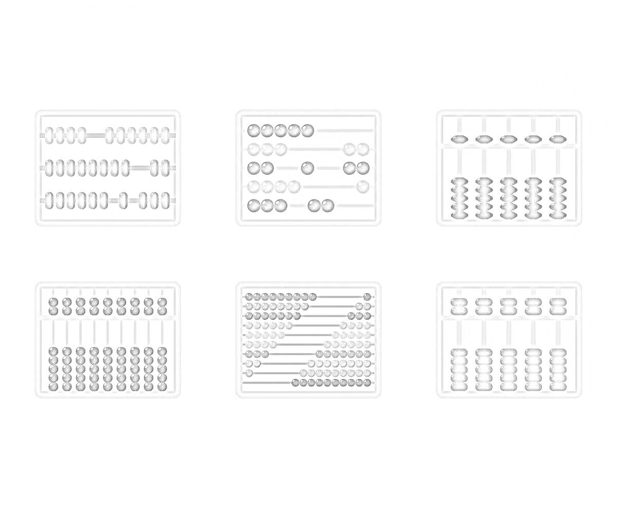 шесть различных абакусов с различным количеством косточек на каждом ряду