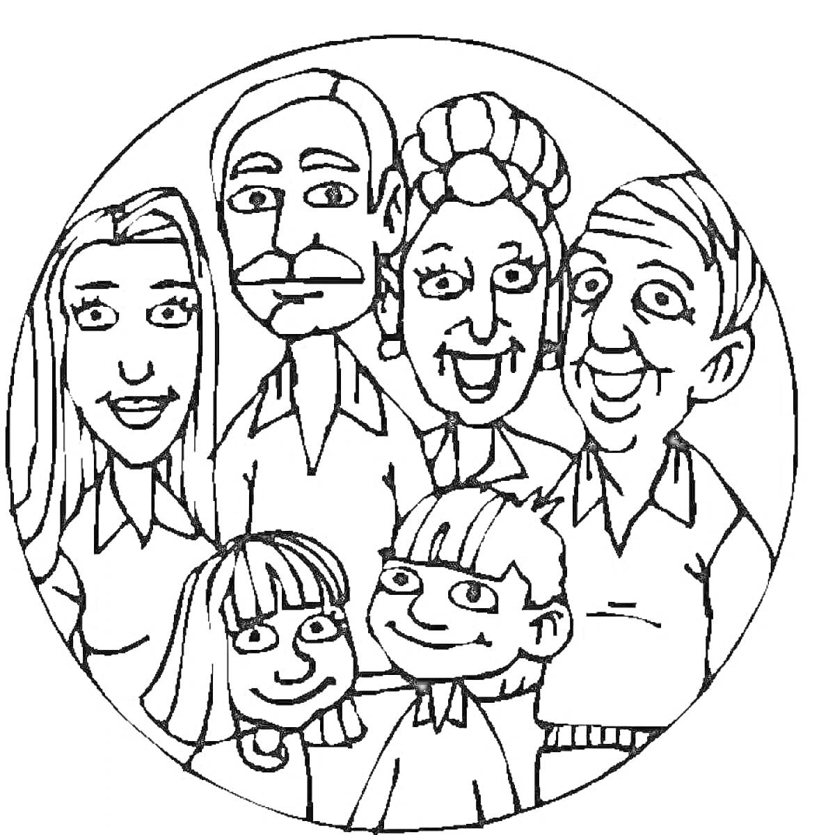 Раскраска Семейный портрет с дедушкой, бабушкой, папой, мамой, мальчиком и девочкой