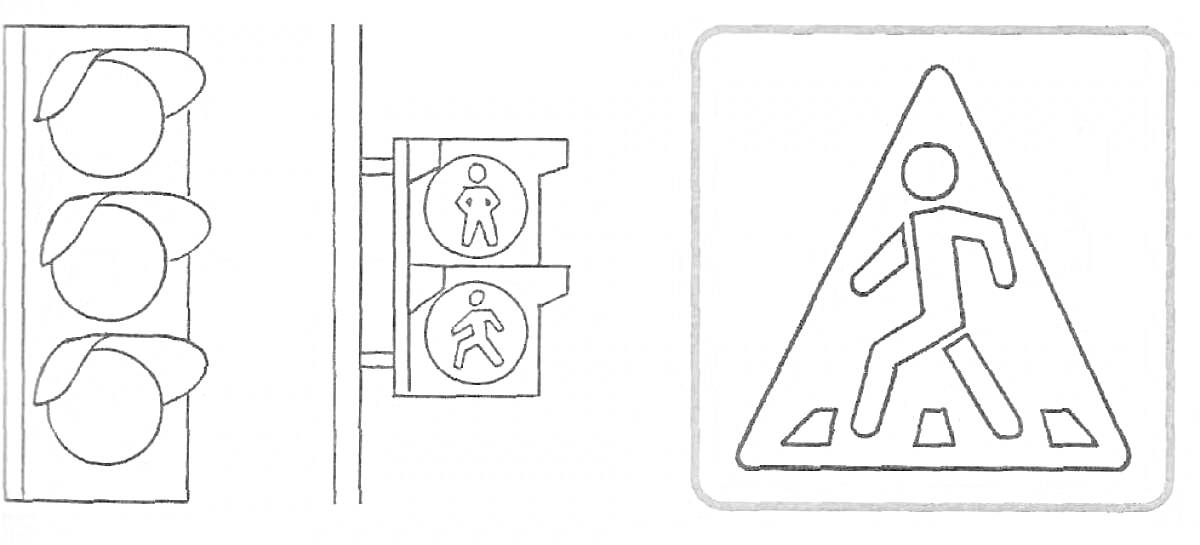 Раскраска Светофор, сигналы для пешеходов и дорожный знак пешеходного перехода