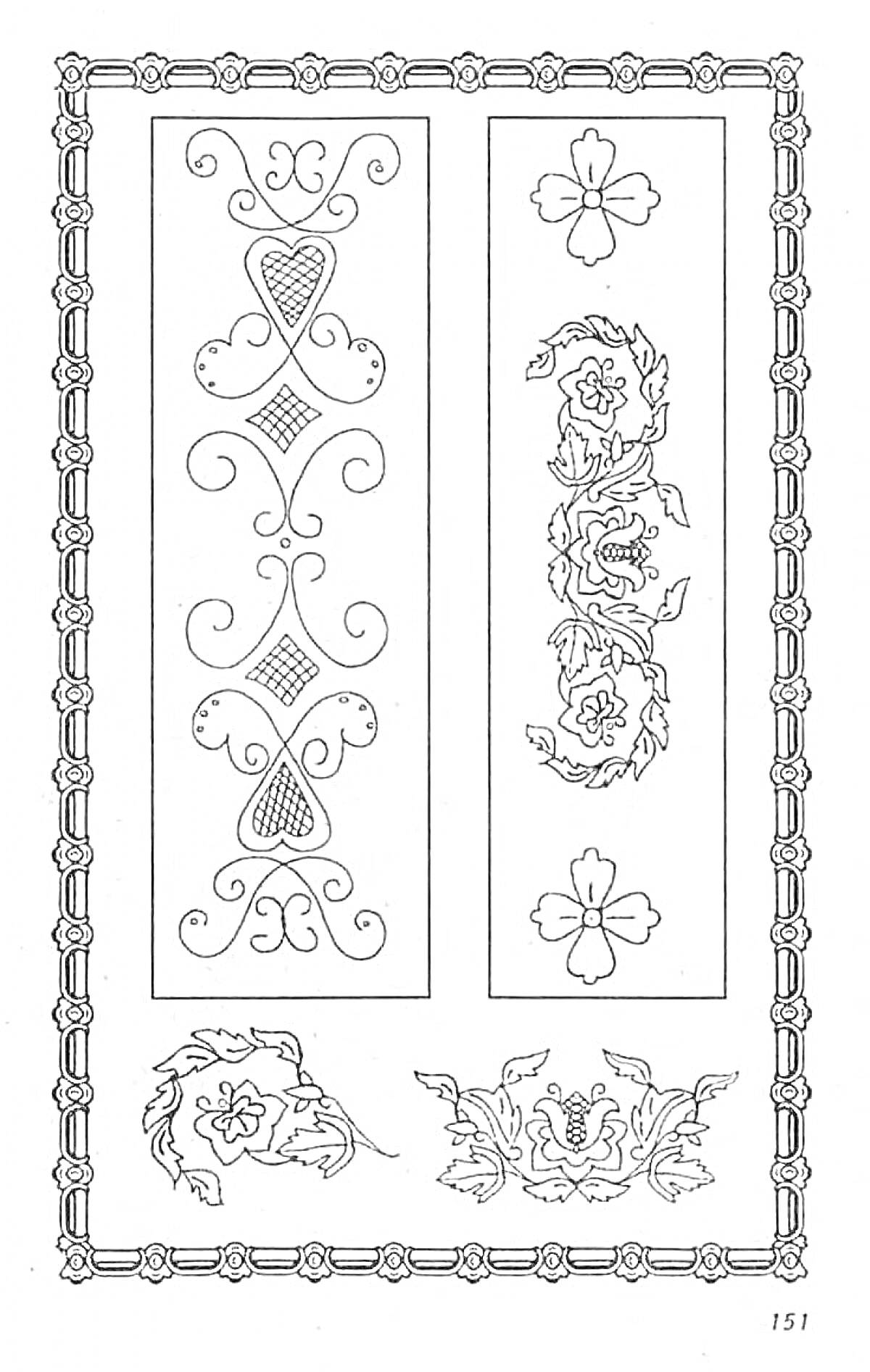 Раскраска Рушник с декоративными элементами, узорами в виде цветов и завитков, центральная часть украшена сложными узорами в виде ромбов и симметричных фигур, углы оформлены цветочными мотивами