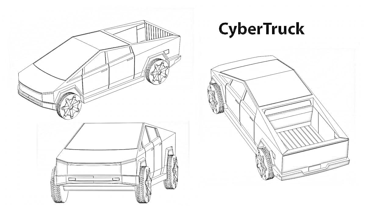 На раскраске изображено: Tesla, Cybertruck, Пикап, Электромобиль, Дизайн