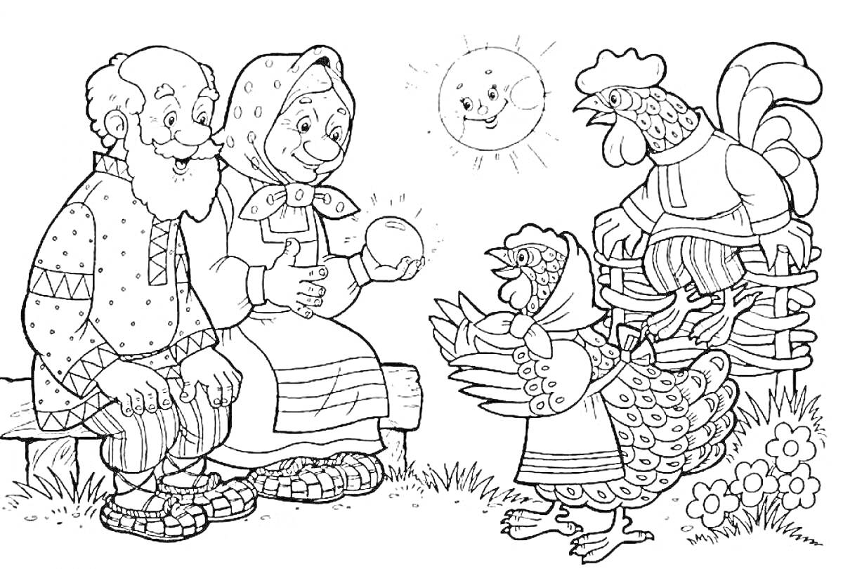 На раскраске изображено: Курочка Ряба, Старик, Старуха, Золотое яйцо, Петух, Солнце, Цветы, Деревня, Животные