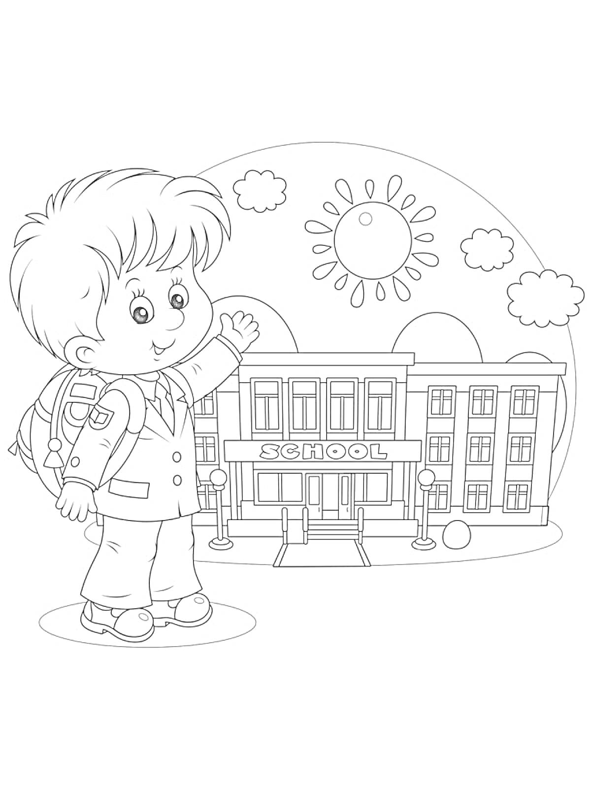 Раскраска Мальчик с рюкзаком около школьного здания, на заднем плане солнце и облака
