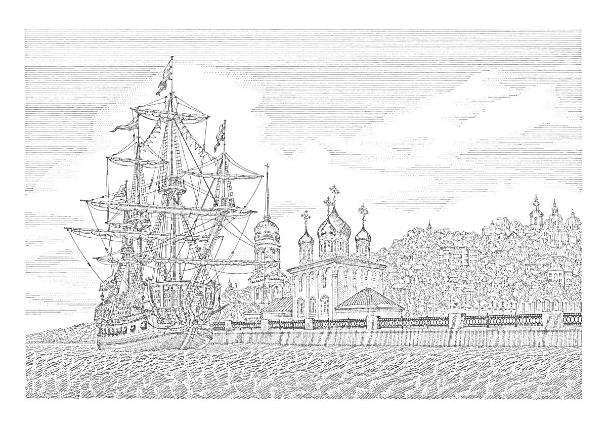 Раскраска Корабль у берега Воронежа с видом на храм и башни