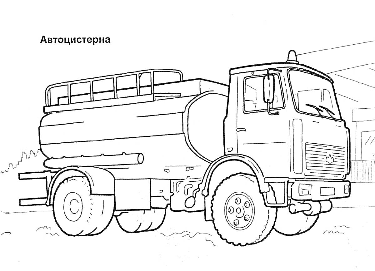 На раскраске изображено: Поливальная машина, Автоцистерна, Вода, Транспорт