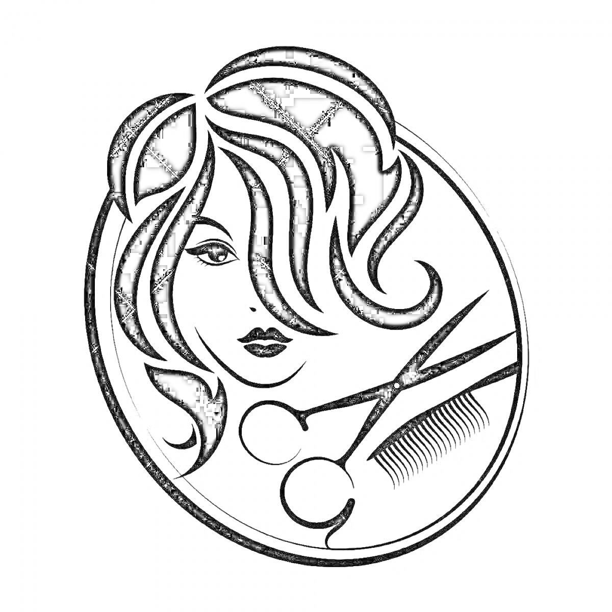 Раскраска Женское лицо с длинными волосами, круглая кисточка, ножницы и расческа