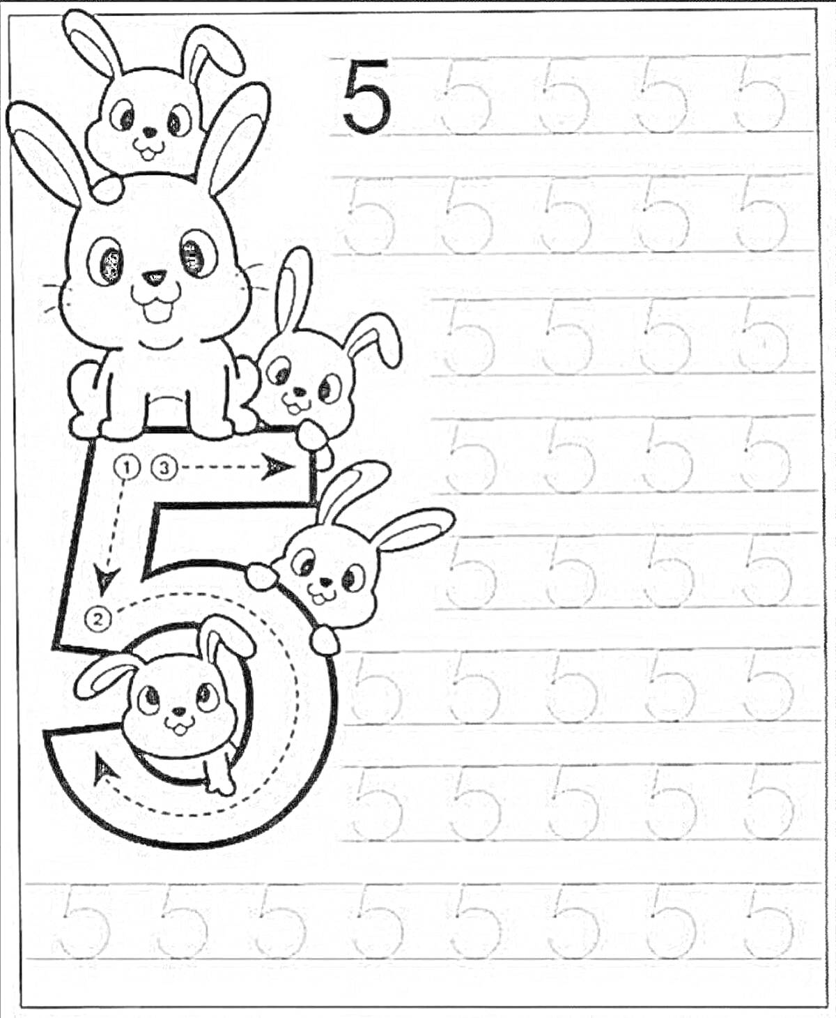 Раскраска Раскраска с цифрой 5 и зайчиками для прописывания и раскрашивания