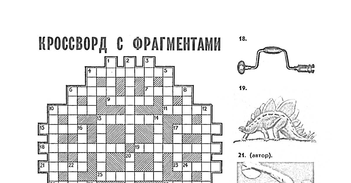 Раскраска Кроссворд с фрагментами, ручка, динозавр, фонарь