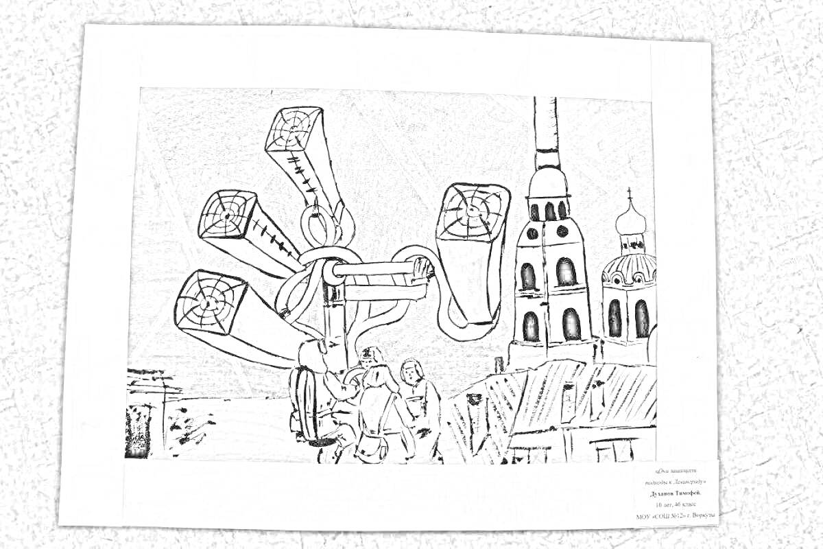 Раскраска Ленинград - архитектура, набережная, фонари, люди, на фоне собор и другие здания