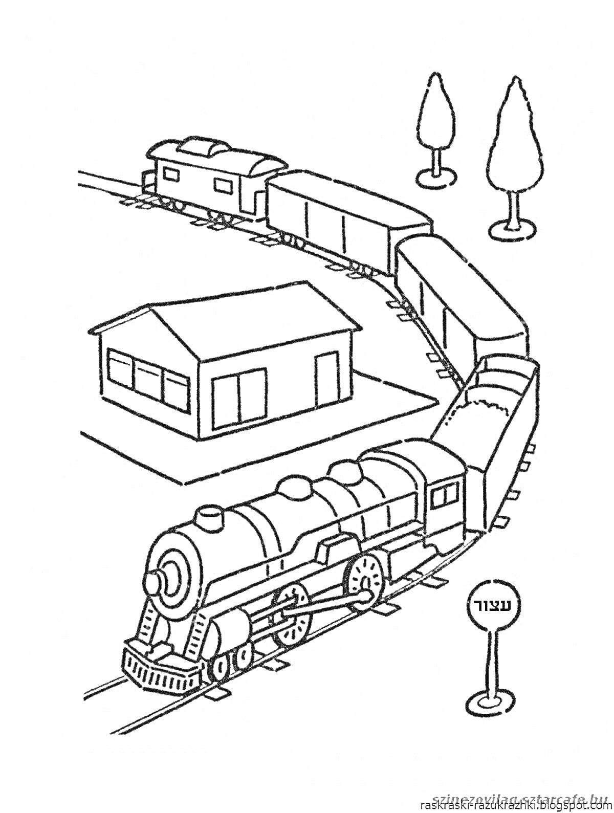 Раскраска Паровоз с вагонами на железной дороге, растительность и постройка