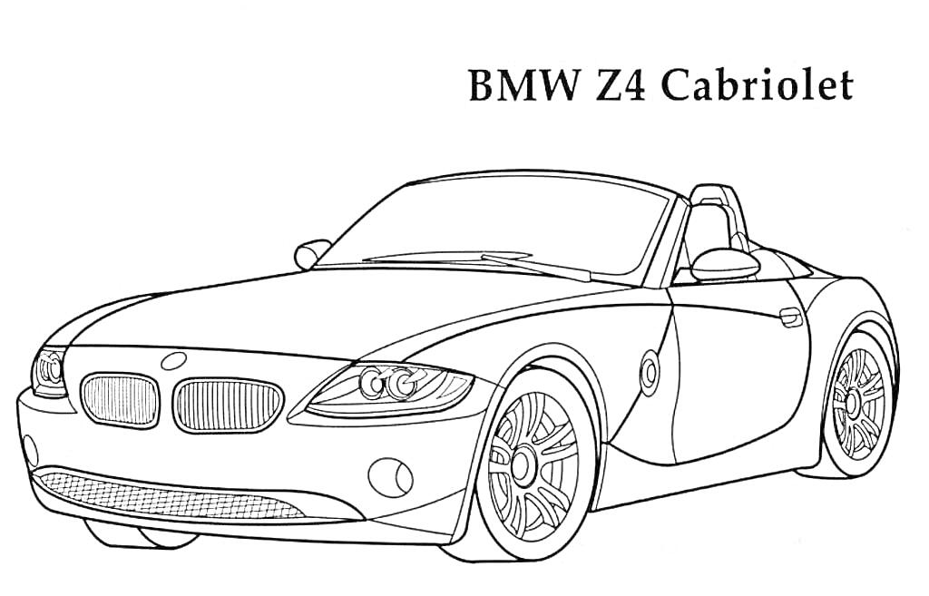 Раскраска BMW Z4 Cabriolet с открытым верхом, вид спереди, фары, решетка радиатора, колеса, зеркала заднего вида, логотип BMW.
