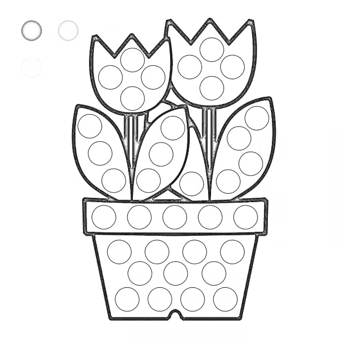 Раскраска цветочный горшок с тремя тюльпанами, листьями и кругами для пальчиков