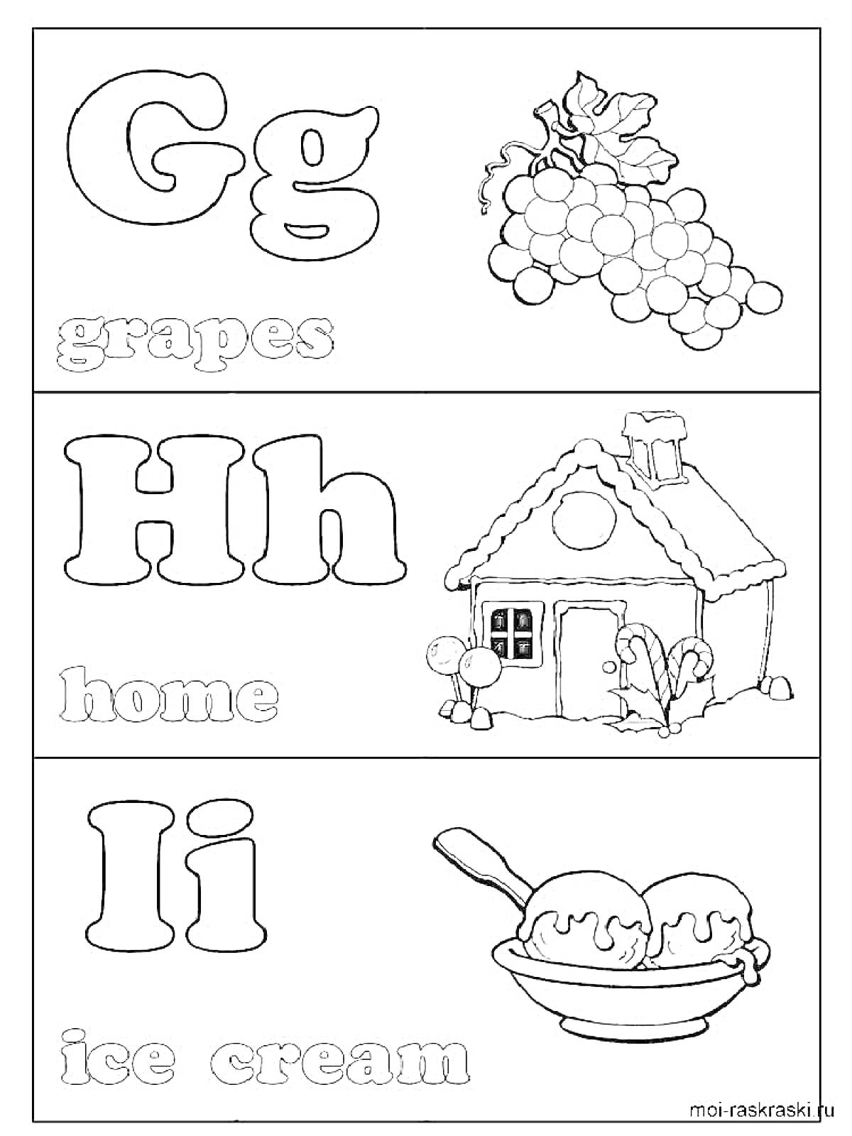 На раскраске изображено: Алфавит, Буквы, Виноград, Дом, Мороженое, Английский язык