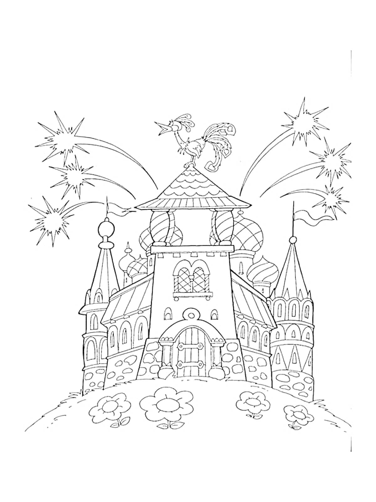 На раскраске изображено: Золотой петушок, Замок, Башни, Цветы, Крыша, Дверь, Фантазия, Домик, Флаг, Фейерверки
