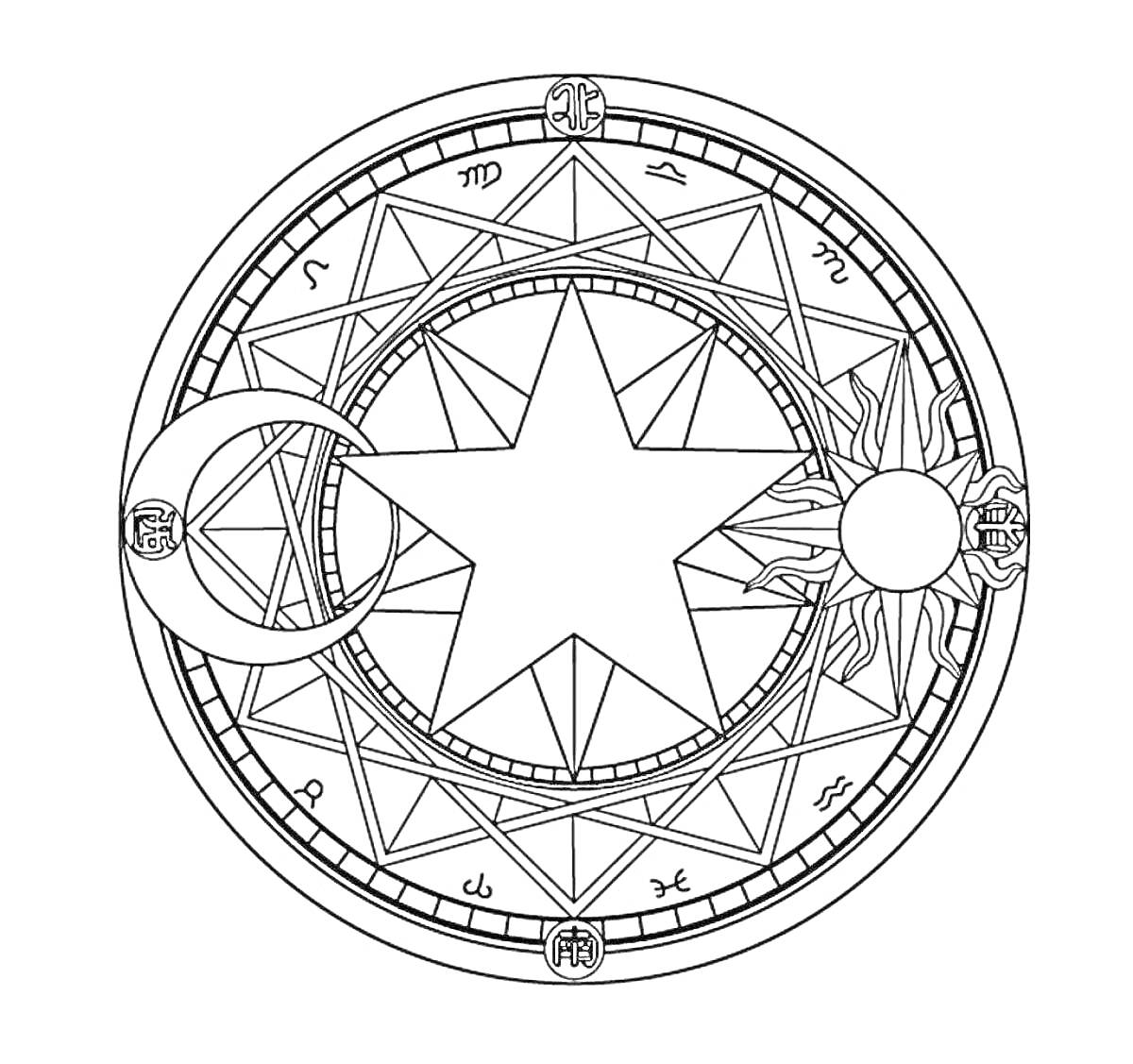 Раскраска Звезда с луной и солнцем в магическом круге с символами