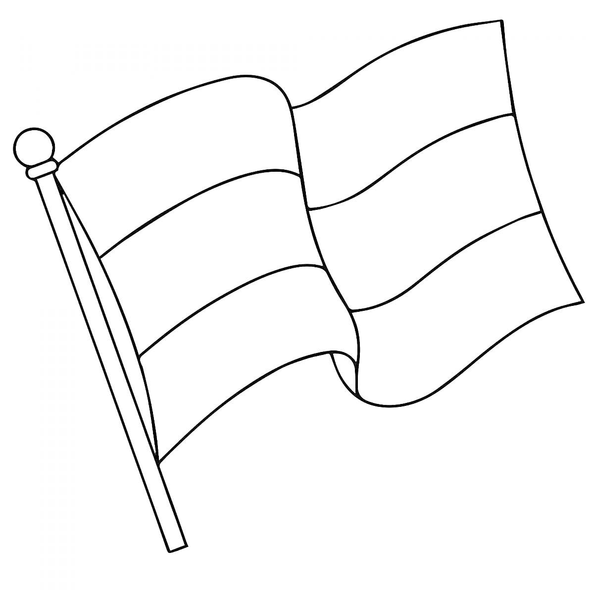 Раскраска - Веющий флаг России на флагштоке с тремя полосами